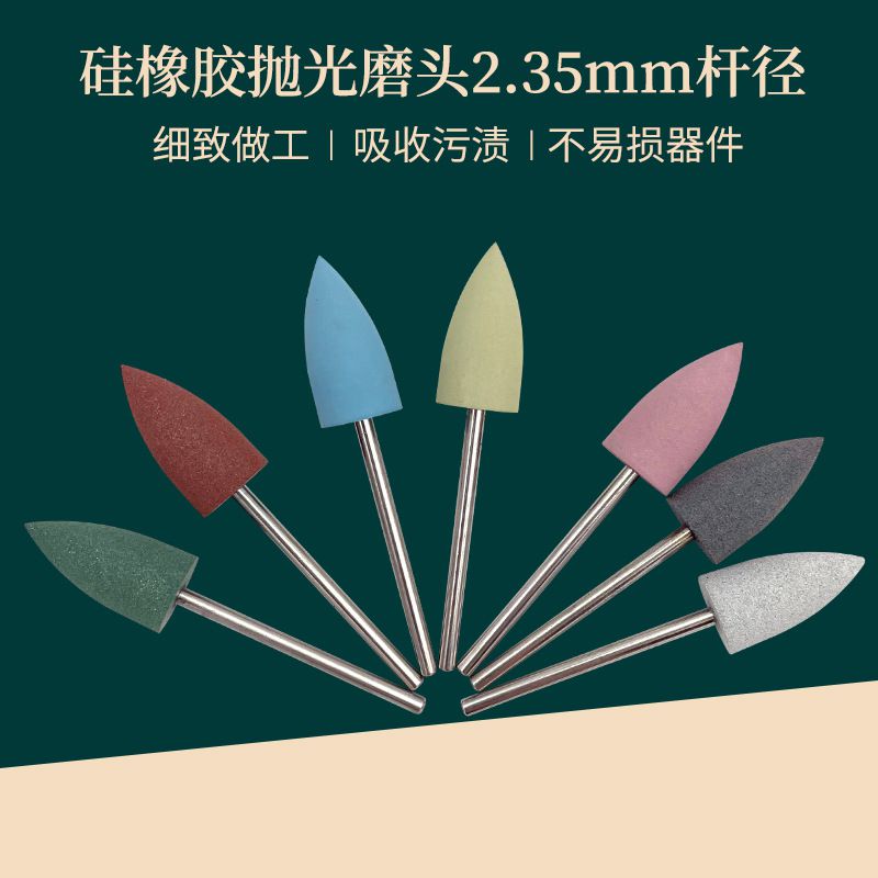 量大優惠鎢鋼磨頭合金打磨頭廠家批發硅橡膠拋光磨頭